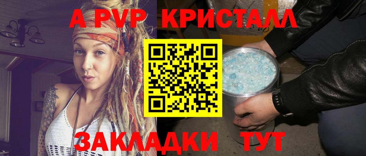 Alpha-PVP Crystall Коломна