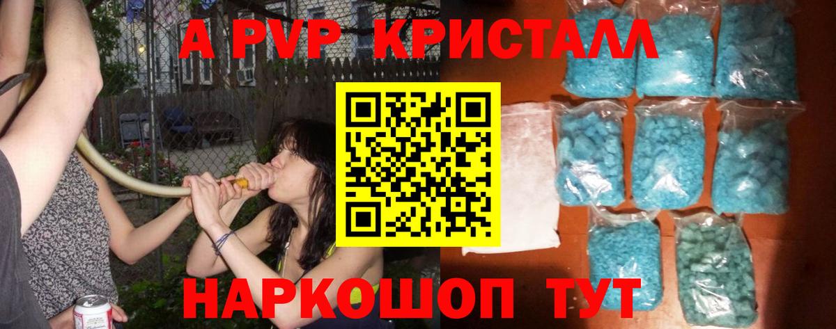 Alpha PVP VHQ  Вход с VPN  магазин    А ПВП мука  Коломна 