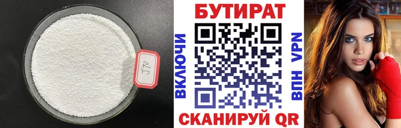 Бутират буратино Коломна
