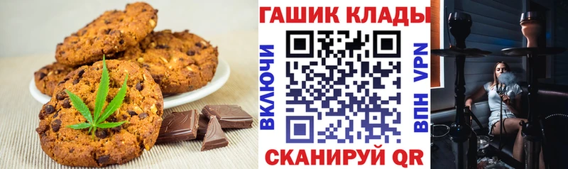 купить  цена  Коломна  Печенье с ТГК конопля 