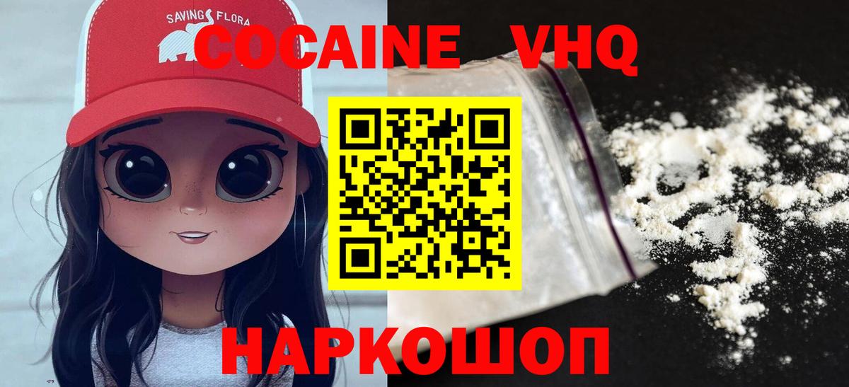 Cocaine Перу  Кокаин 99%  Коломна  Вход с VPN 