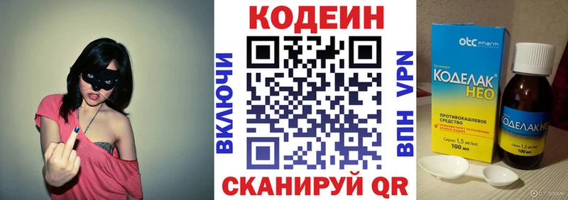 Кодеин Purple Drank  где можно купить   мега   Коломна 