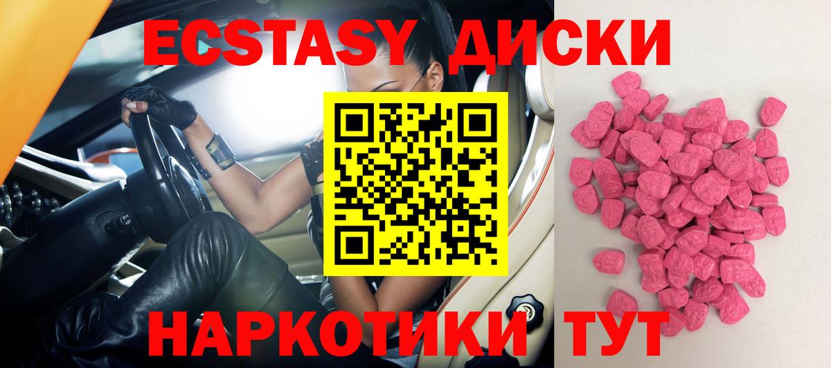 мега как зайти  Ecstasy  Вход с VPN  Экстази таблы  Экстази Cube  Коломна 