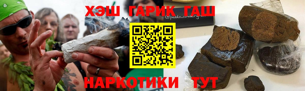 ГАШ 40% ТГК  Гашиш  где продают   Вход с VPN  Коломна 
