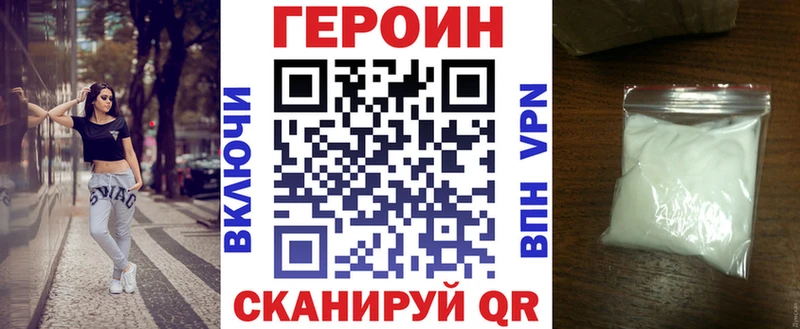 ГЕРОИН VHQ  Коломна 