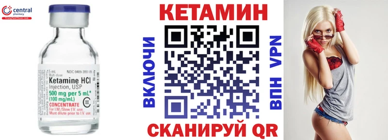 КЕТАМИН VHQ  Коломна 