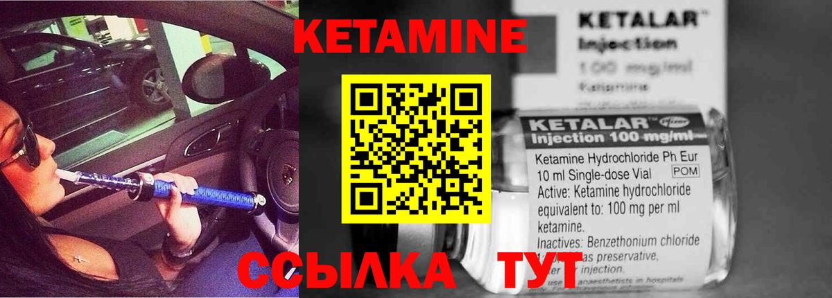КЕТАМИН ketamine Коломна