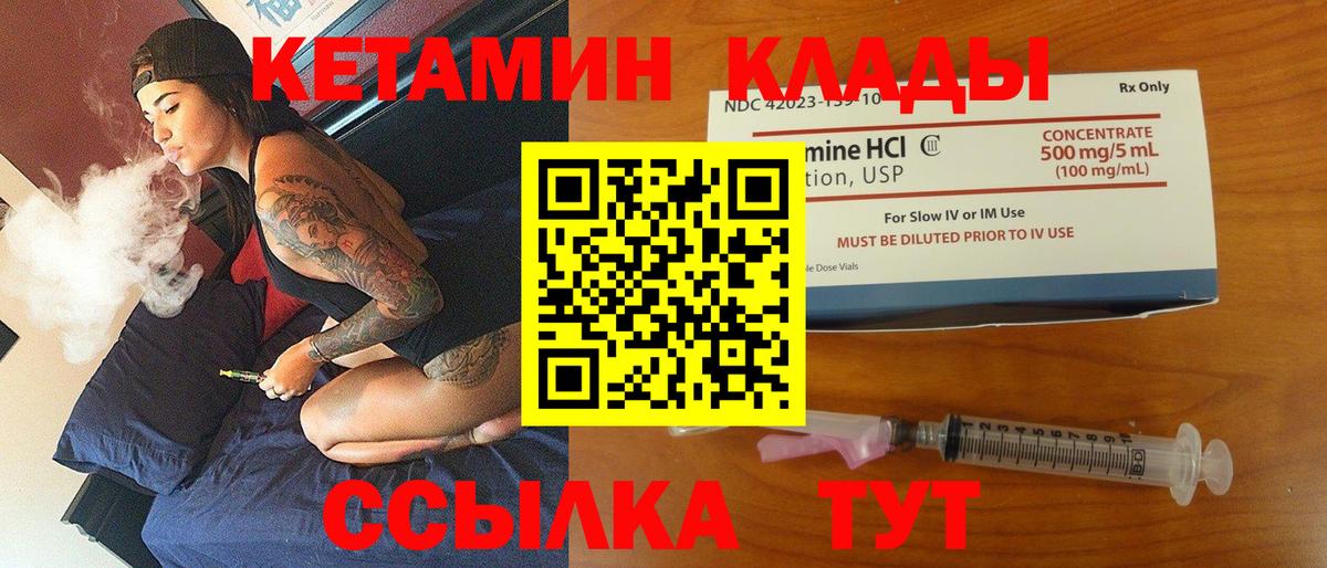 КЕТАМИН ketamine  Вход с VPN  Коломна  shop как зайти  КЕТАМИН VHQ 