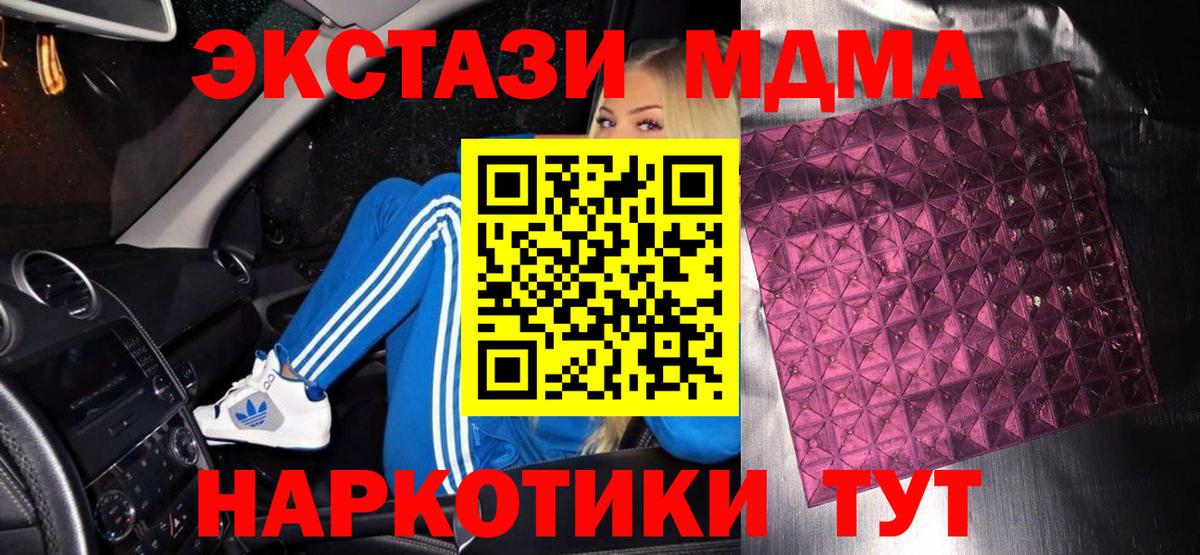 MDMA VHQ  МДМА  Коломна  МДМА молли  Вход с VPN 
