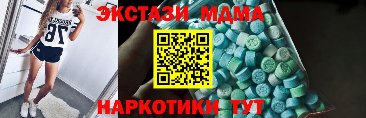 MDMA crystal Коломна
