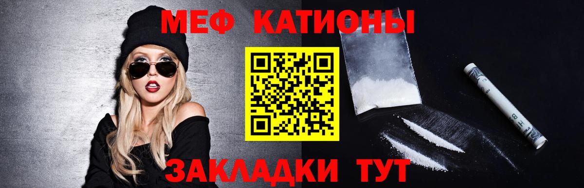 Мефедрон кристаллы Коломна