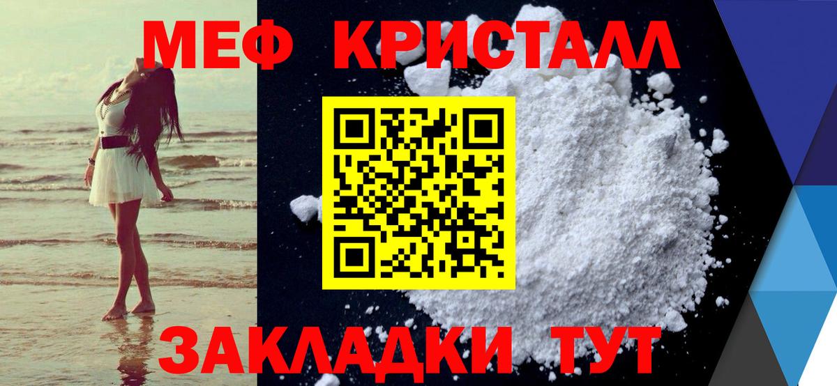 Меф  МЯУ-МЯУ VHQ  Мефедрон 4 MMC  Вход с VPN  Коломна 