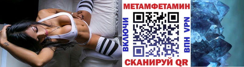 МЕТАМФЕТАМИН кристалл  купить  цена  Коломна 