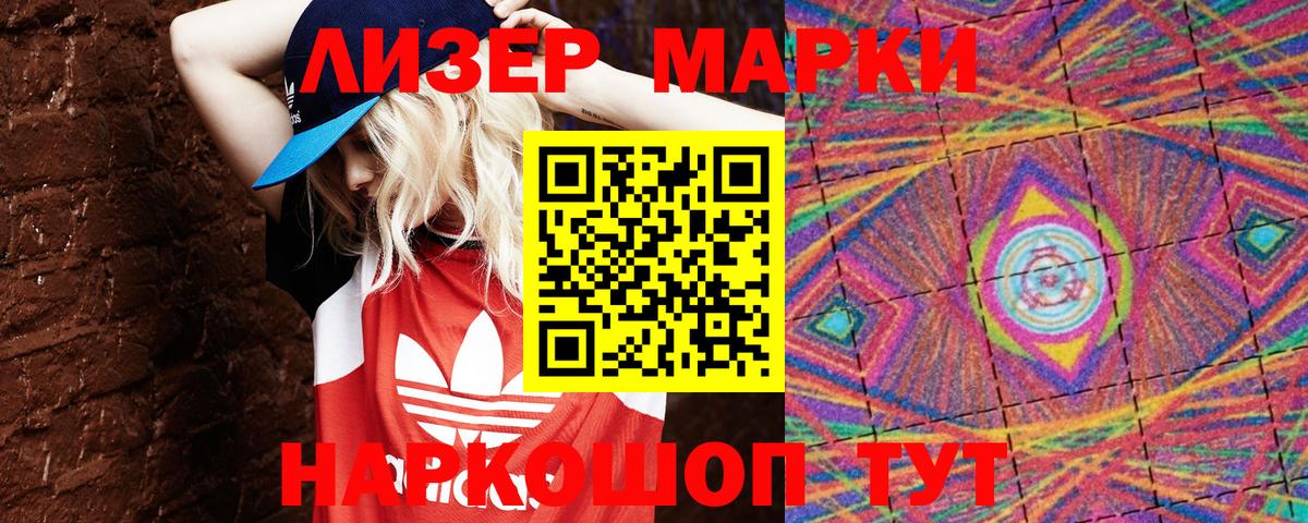 Наркотические марки 1500мкг  Марки NBOMe  Коломна  Вход с VPN  Наркотические марки 1500мкг 