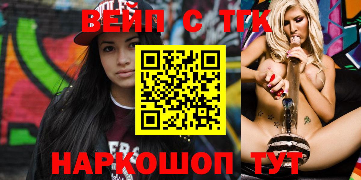 ТГК Wax Коломна