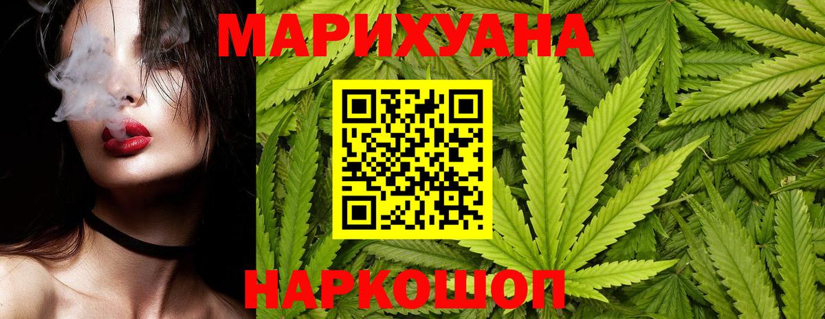 Канабис планчик Коломна